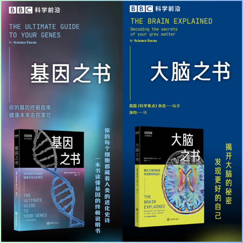 【大腦之書】 【大腦之書】