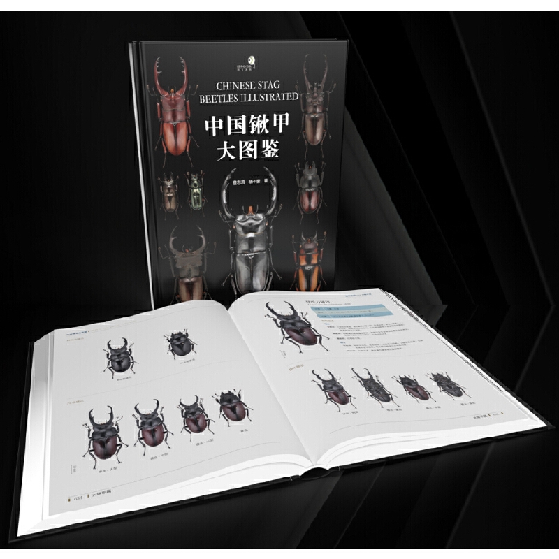 【鍬甲大圖鑒】(精裝典藏版) 【鍬甲大圖鑒】(精裝典藏版)