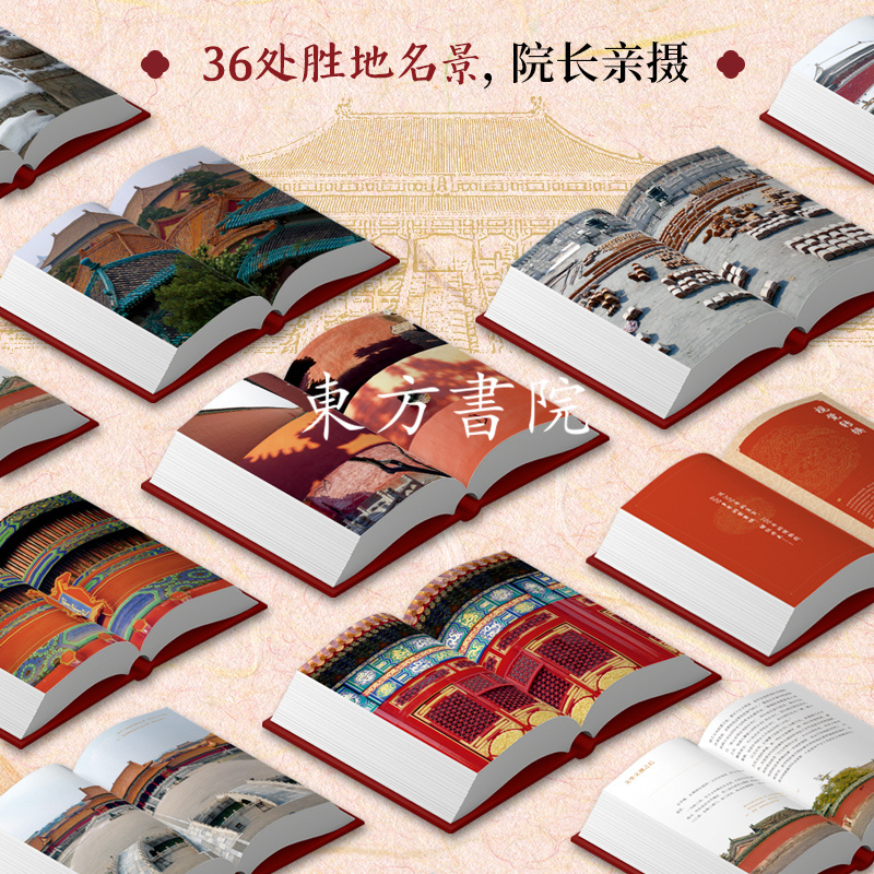 【故宮紅書】(精裝典藏版) 【故宮紅書】(精裝典藏版)