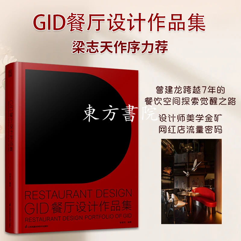 【餐廳空間美學的探索與詮釋】 【餐廳空間美學的探索與詮釋】