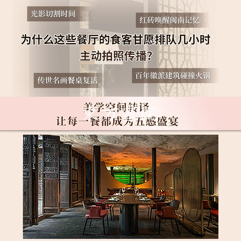 【餐廳空間美學的探索與詮釋】 【餐廳空間美學的探索與詮釋】