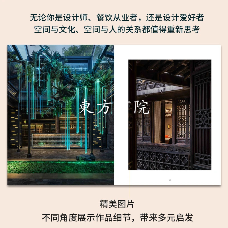 【餐廳空間美學的探索與詮釋】 【餐廳空間美學的探索與詮釋】